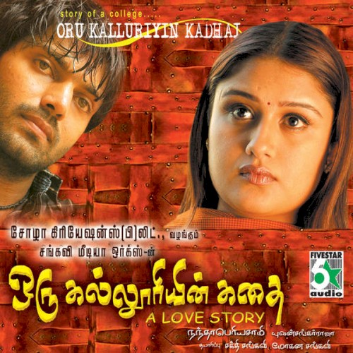 Oru Kalluriyin Kadhai