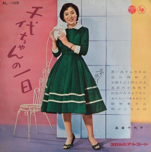 千代ちゃんの一日
