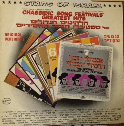 Chassidic Song Festivals Greatest Hits