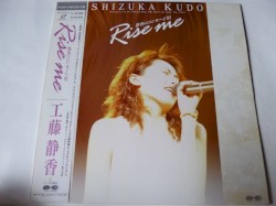 静香のコンサート’93 Rise me