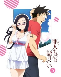 亜人ちゃんは語りたい 第5巻 特典CD