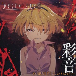 不規則性エントロピー