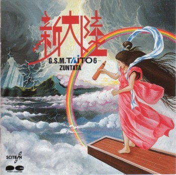 新大陸 -G.S.M.TAITO 6-