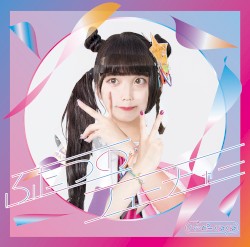 ふたつのフューチャー