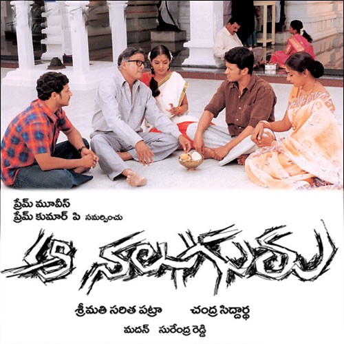 Aa Naluguru