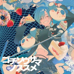 終着駅から