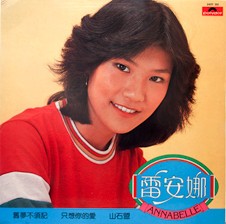 雷安娜