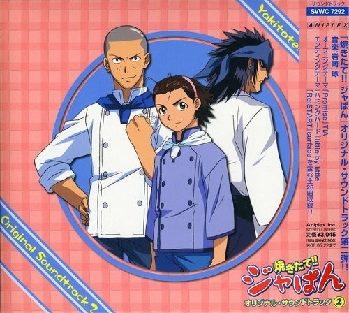 Yakitate!! Japan Original Soundtrack 2