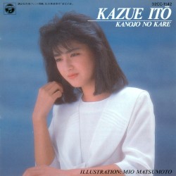 KANOJO NO KARE