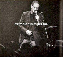 הופעה חיה בזאפה