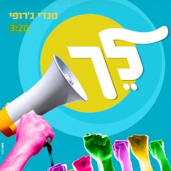 לֵך