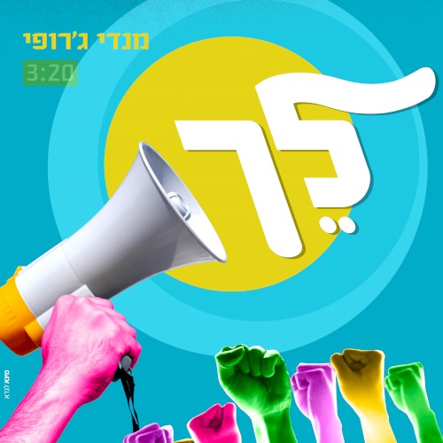 לֵך