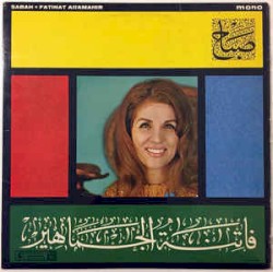 Fatinat Ajjamahir / فاتنة الجماهير