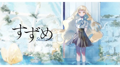 すずめ