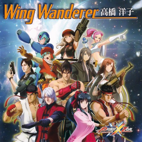 Wing Wanderer