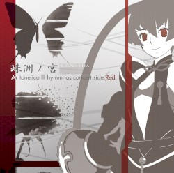 珠洲ノ宮 SUZUNO=MIYA Ar tonelico III hymmnos concert side.Red