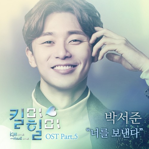 마녀의 연애 OST Part 3