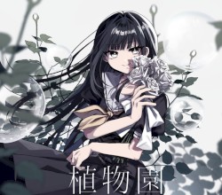 植物園