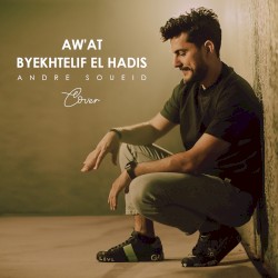 Aw’at - Byekhtelif El Hadis