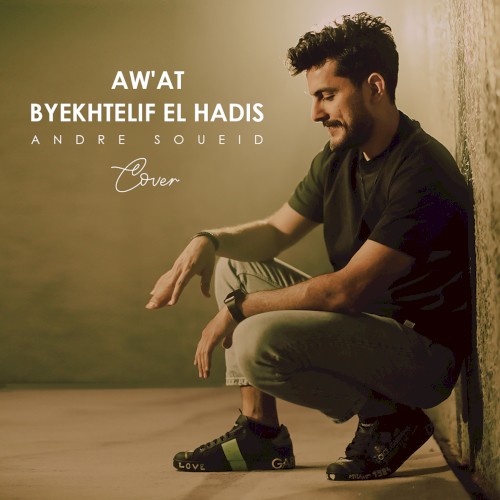 Aw’at - Byekhtelif El Hadis
