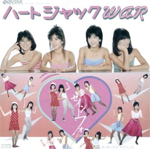 ハートジャックWAR