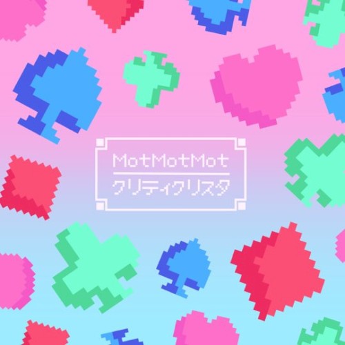 Mot Mot Mot - GameApp「SHOW BY ROCK!! Fes a Live」