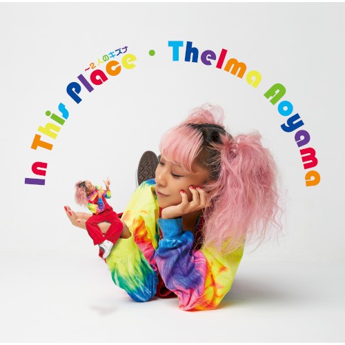 In This Place