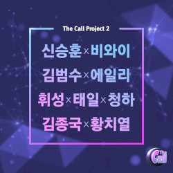 The Call Project No.2