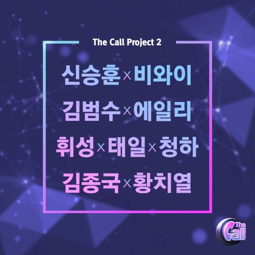 The Call Project No.2