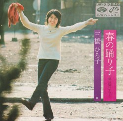 春の踊り子