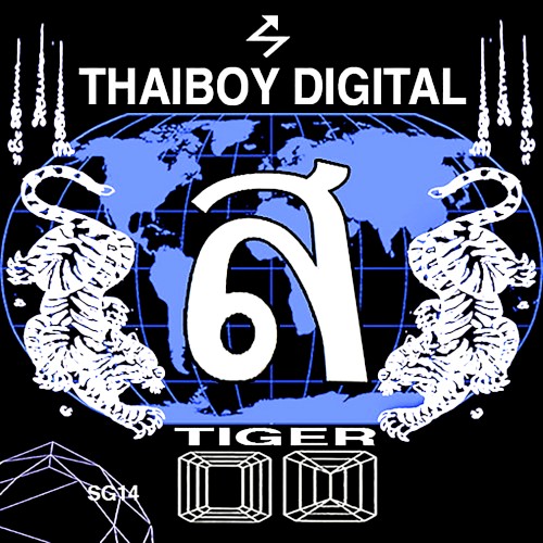 ส (Tiger)