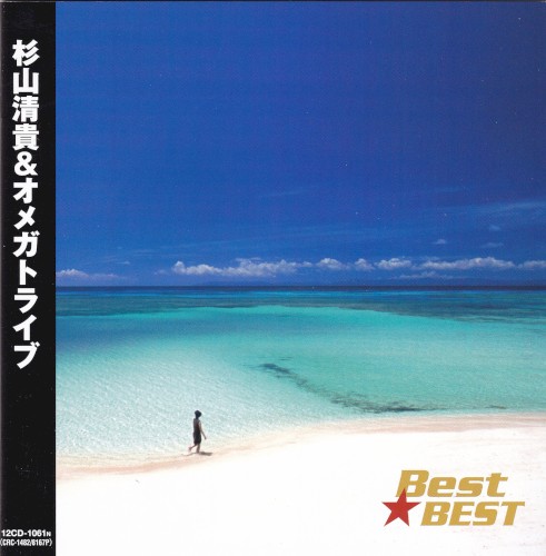 Best★BEST