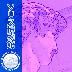 ソリス博物館