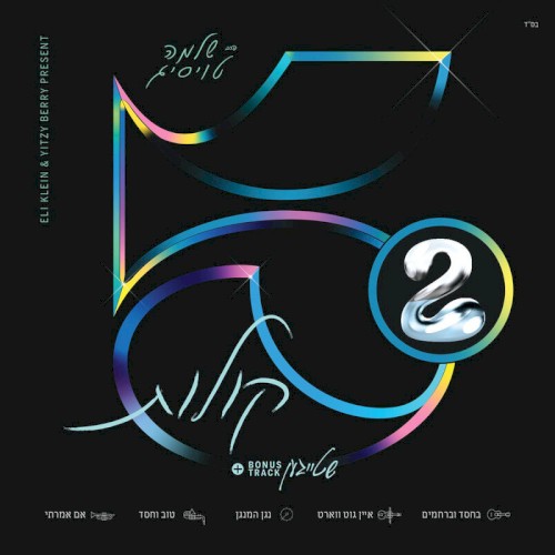 5 Kolos #2