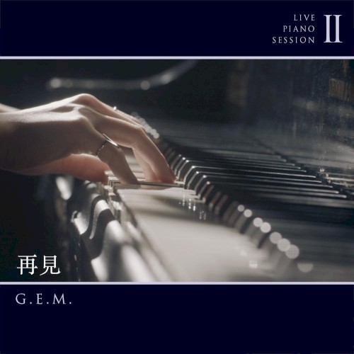 再見 (live piano session II)
