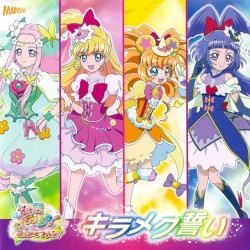 キラメク誓い
