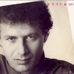 רוני תורג'מן