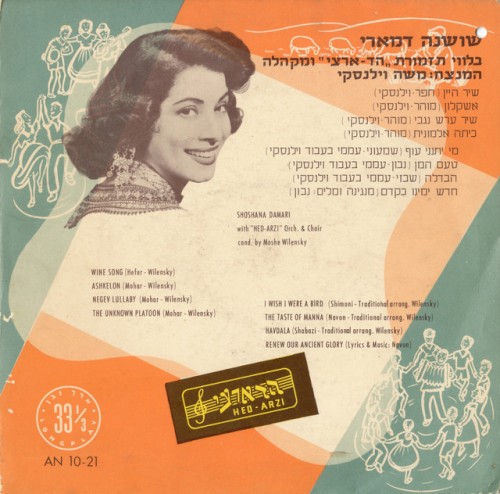 שושנה דמארי