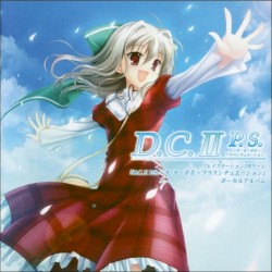 D.C.II P.S.～ダ・カーポII～プラスシチュエーション ボーカルアルバム