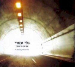 מהמרחקים