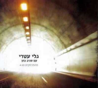 מהמרחקים