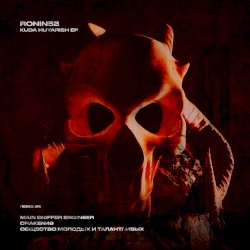 Kuda Huyarish EP