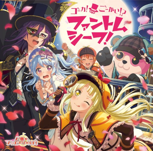 Goka! Gokai!? Phantom Thief!