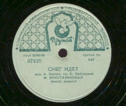 Снег идет / Этот новый год