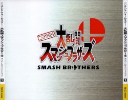ニンテンドウオールスター！大乱闘スマッシュブラザーズ オリジナルサウンドトラック