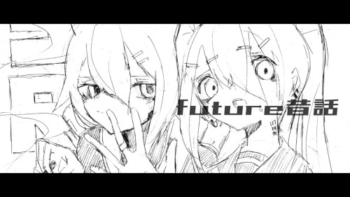 future昔話