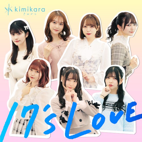 17's LOVE