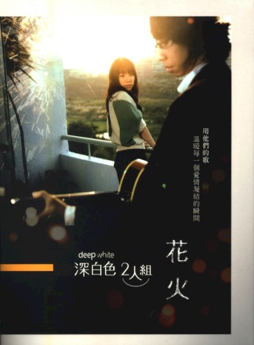 花火