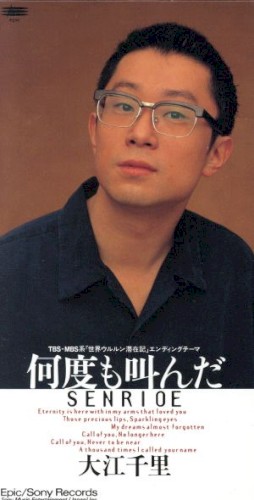何度も叫んだ / ぼくらの階段