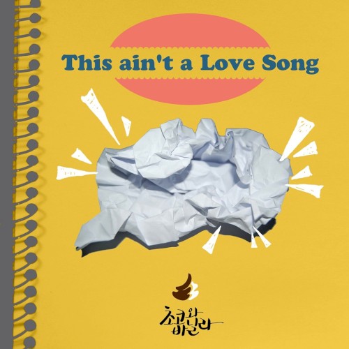 This Ain't A Love Song Part.2